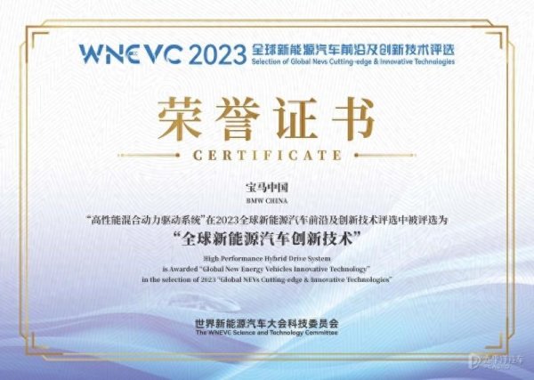 kaiyun开云官方网站 良马M高性能插混系统荣获“2023年众人新能源汽车篡改时刻”奖项