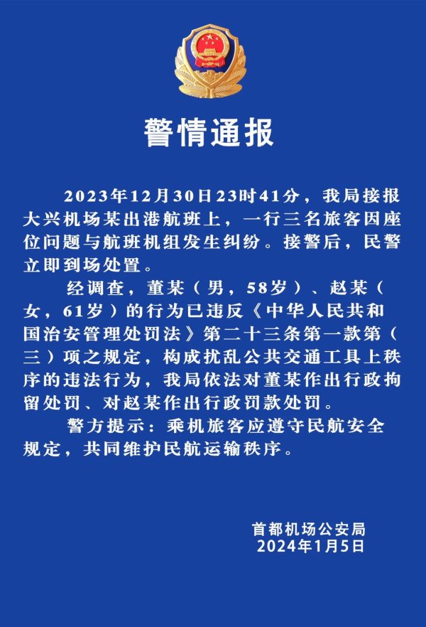 开云真人·(中国)入口-kaiyun开云最新App下载 须眉“机闹”后航班取消，同机搭客准备集体告状东航