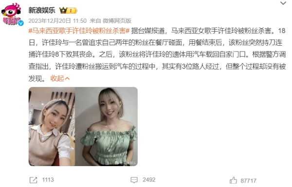 kaiyun开云官方网站 又一个女艺东说念主死字, 这黑幕藏不住了