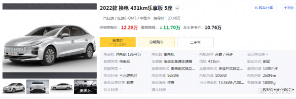 kaiyun.com 又一中型车加入价钱战! 从24万跌至10.76万, 30天大卖10270辆