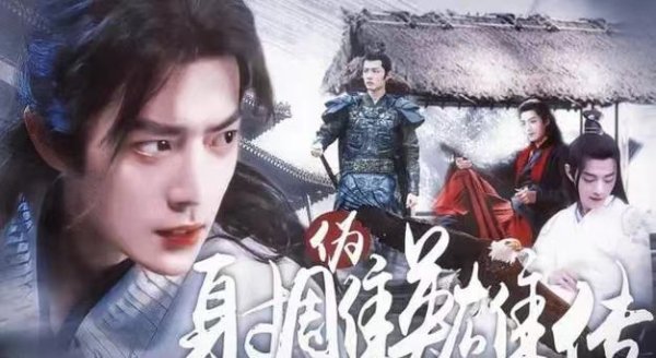 开云kaiyun 《射雕枭雄传》年内上映: 一场逾越期间的武侠外传