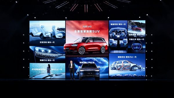 kaiyun开云官方网站 “1000万以内最佳的SUV”来了？华为最贵车型上市，余承东称问界M9预定量超5.4万辆