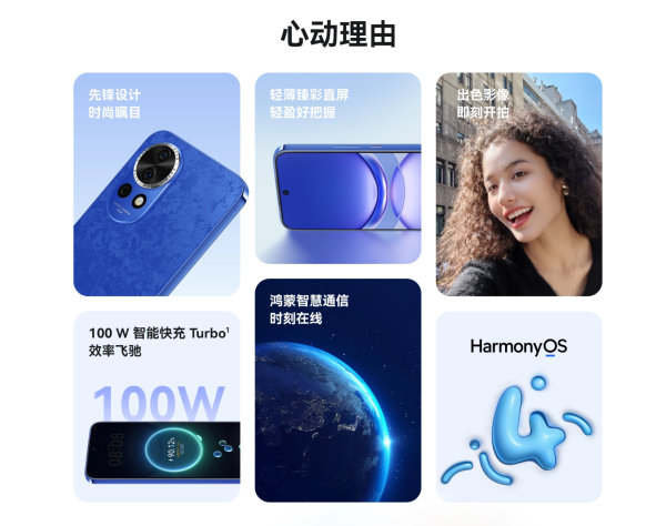 开云真人·(中国)入口-kaiyun开云最新App下载 2999元起！华为nova 12发布：颜值、影像是主打卖点