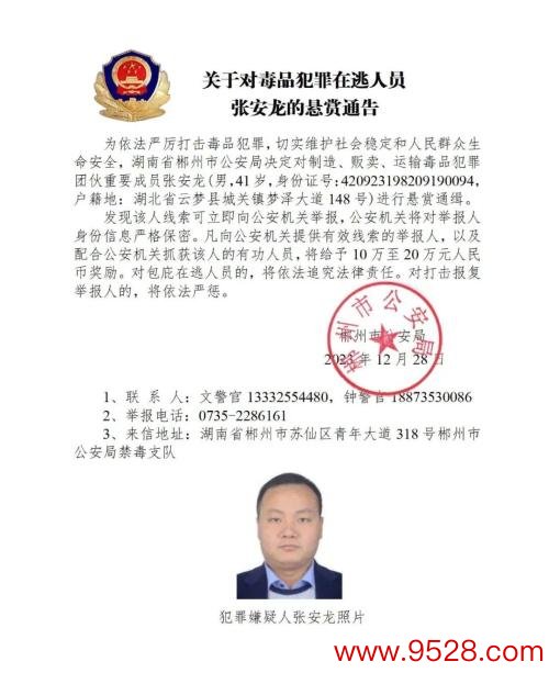 开云kaiyun 像片公布! 通缉10名缅北首要涉毒逃犯