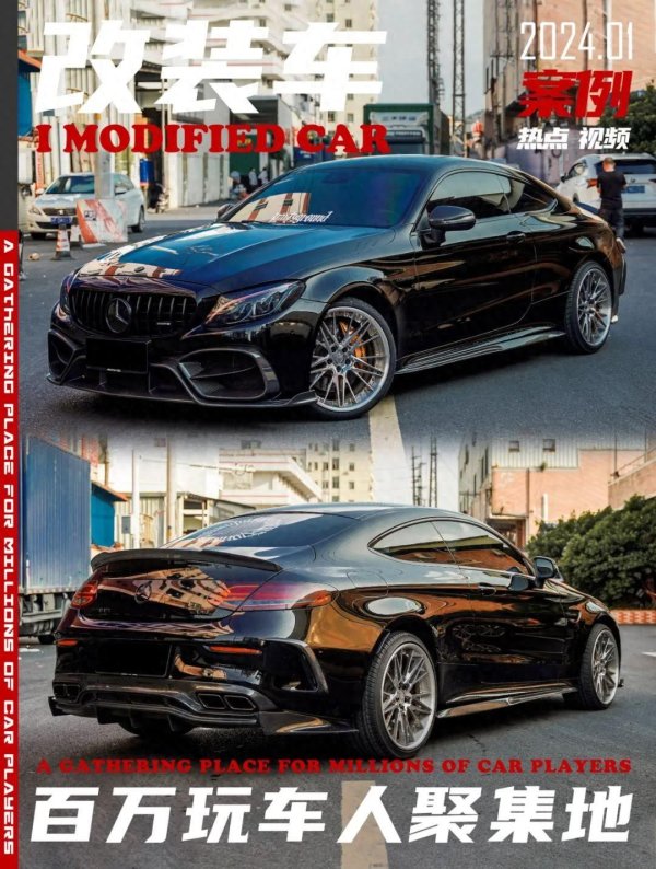 kaiyun.com 气动姿态风的奔突AMG C63 Coupe，趴在地上的它显得愈加优雅