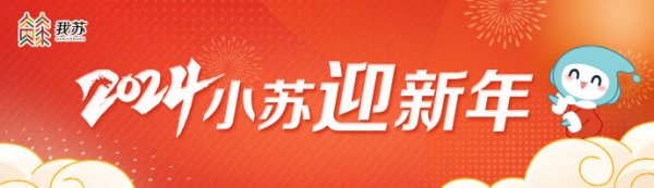 kaiyun开云官方网站 2024元旦·节日我在岗｜元旦节前大扫除，全力营造“干净、整洁、欢乐”节日氛围