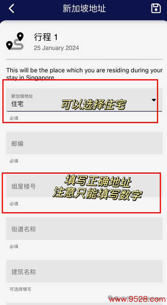 kaiyun.com 新加坡入境卡上的地址若何填？不错填一又友的租房地址吗？