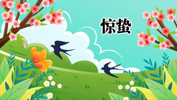 kaiyun.com 3月5日惊蛰，老东谈主言：“惊蛰吃3宝，不往病院跑”，哪3宝？望望吧