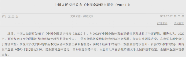 开云kaiyun体育其中包括银行机构3992家、非银机构372家-开云真人·(中国)入口-kaiyun开云最新App下载