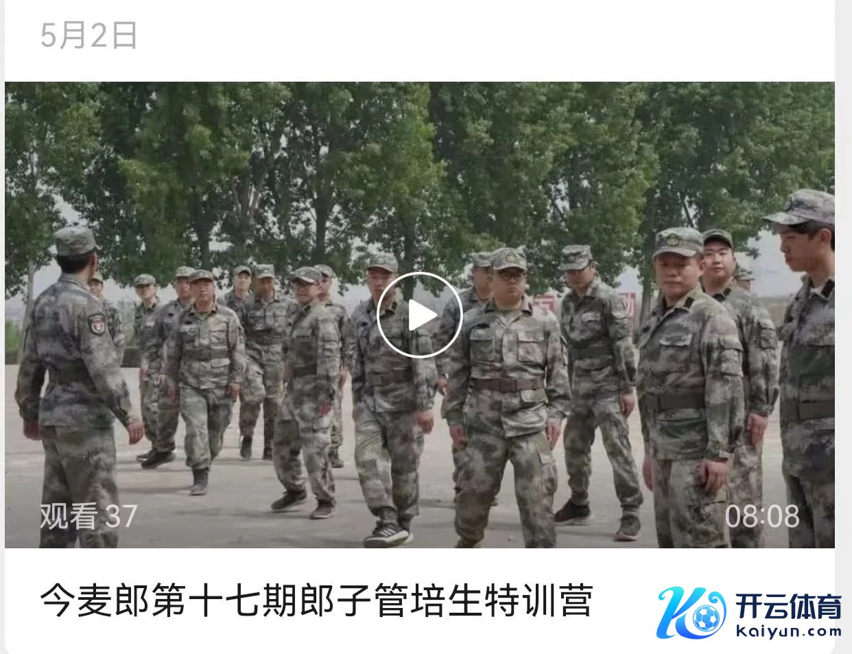 　　图片开首：捌壹兵站基地微信公众号截图