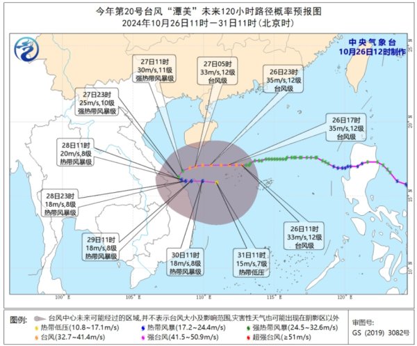 台风“潭好意思”已增强至台风级，广东中西部海优势力增大